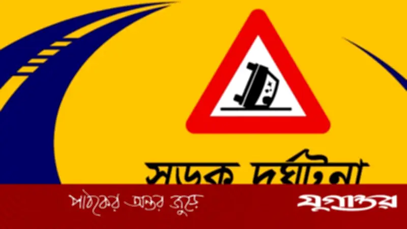 কেরানীগঞ্জে ট্রাক-অটোরিকশা সংঘর্ষে দুই ভাই নিহত