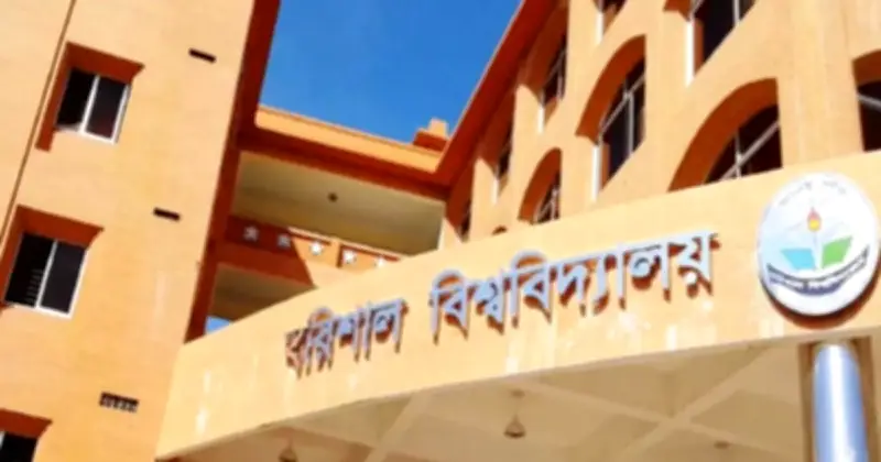 বরিশাল বিশ্ববিদ্যালয়ে টানা তৃতীয় দিন ‘শাটডাউন’, শিক্ষার্থীরা বিপাকে