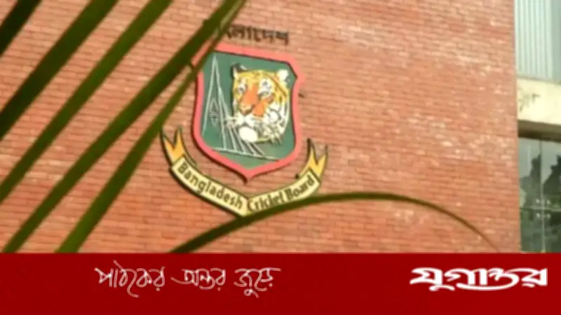 বিসিবি নির্বাচনের জন্য ৩ সদস্যের কমিশন গঠন