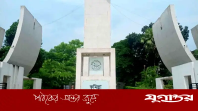 কুবির ৭৬% শিক্ষার্থীর আবাসন নেই, সংকট চরমে