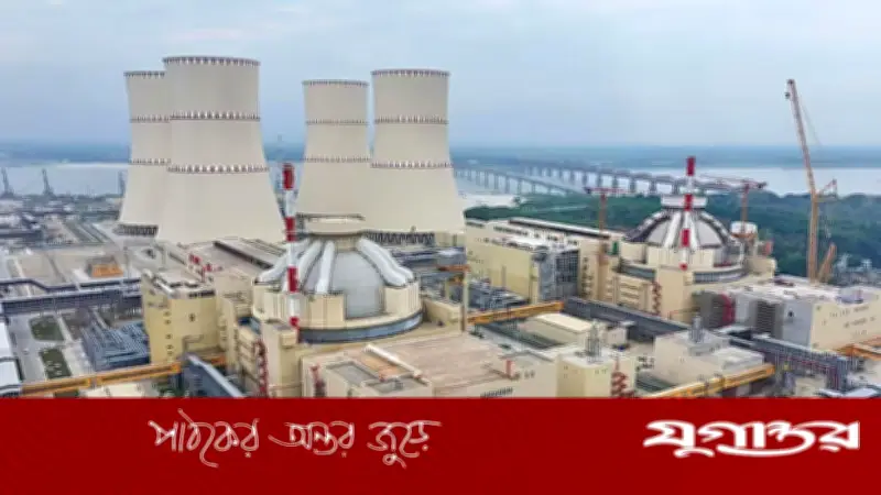 রূপপুরে পারমাণবিক জ্বালানি লোডিং সফলভাবে সম্পন্ন