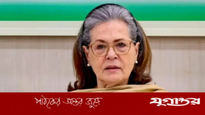 হাসপাতালে ভর্তি সোনিয়া গান্ধী, অস্ত্রোপচার হবে বৃহস্পতিবার
