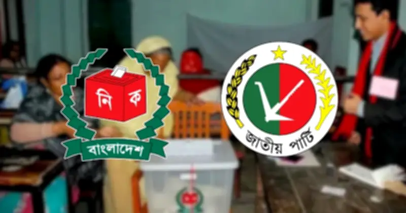 জাতীয় পার্টির নির্বাচনী ব্যয় ৫ লাখ ৫ হাজার টাকা