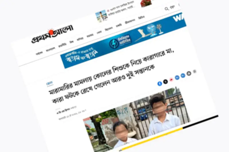 কারা ফটকে সন্তান রেখে কারাগারে যাওয়া মা ফারহানা জামিন পেলেন