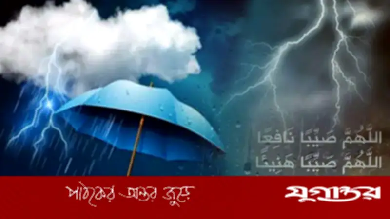 বৃষ্টির সময় নবীজির (সা.) আমল ও দোয়া: সুন্নাহ অনুসরণের গুরুত্ব