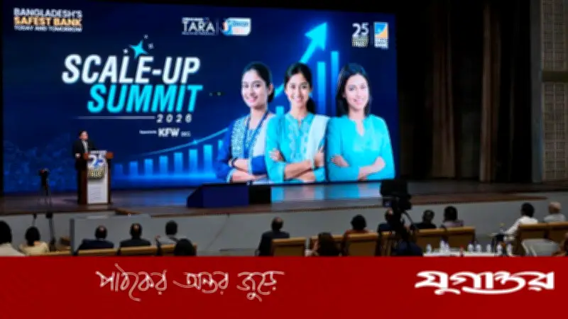 ব্র্যাক ব্যাংকের ‘তারা উদ্যোক্তা সামিট’: শিক্ষাবিদ ও নারী উদ্যোক্তাদের মিলনমেলা