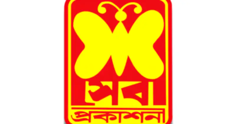 শেবা প্রকাশনীর সব কার্যক্রম স্থগিত