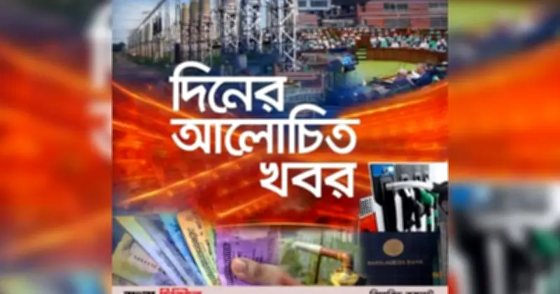 ইরানের ভরসা চীন নয়, বার নির্বাচনে বিএনপির উৎসব, জাবিতে ধর্ষণচেষ্টা