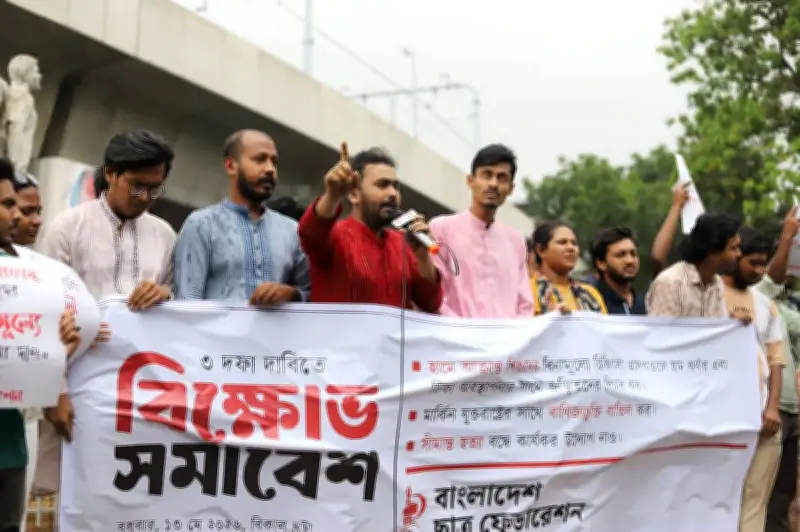 যুক্তরাষ্ট্রের সঙ্গে বাণিজ্যচুক্তি বাতিলের দাবি ছাত্র ফেডারেশনের
