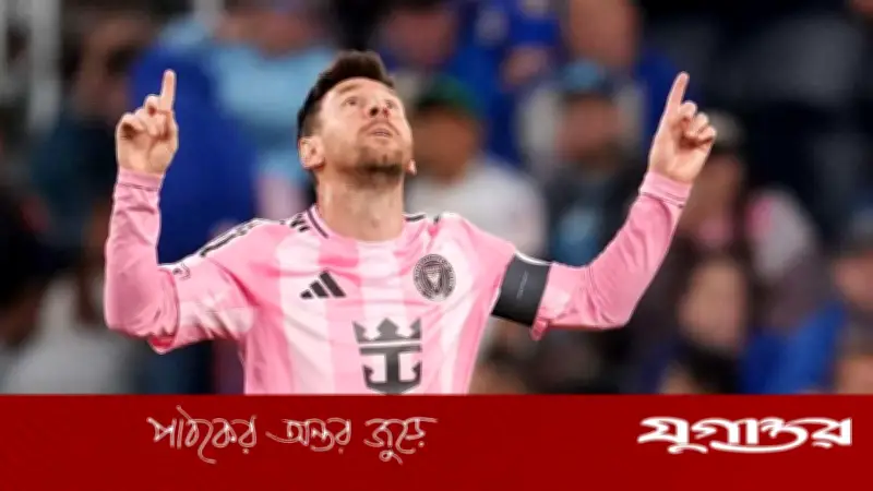 মেসি ম্যাজিকে ৮ গোলের থ্রিলারে জিতল মিয়ামি