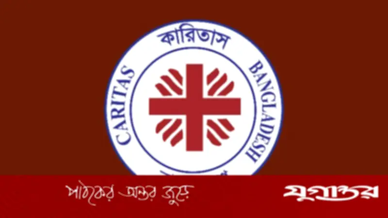 কারিতাস বাংলাদেশে প্রজেক্ট অফিসার পদে নিয়োগ, বেতন ৪৮ হাজার টাকা