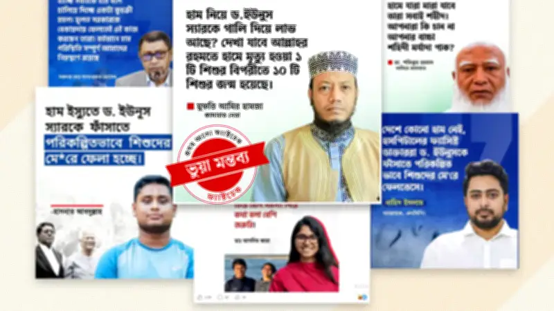 হাম নিয়ে বিভ্রান্তি: ফেসবুকে ভুয়া মন্তব্য ছড়ানোর ফাঁদ
