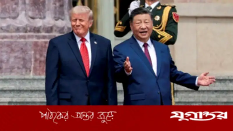 শি'র সঙ্গে বৈঠক 'দারুণ' হয়েছে: ট্রাম্প