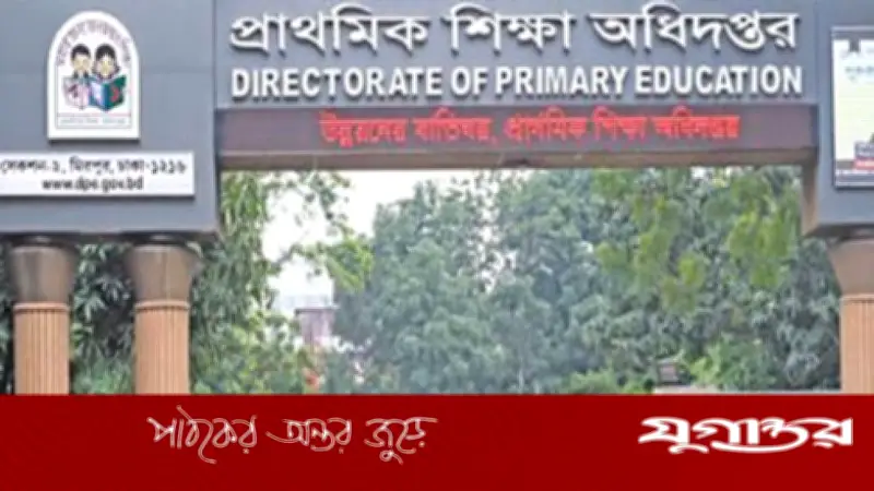 ঝুঁকিপূর্ণ প্রাথমিক বিদ্যালয়ের তালিকা চেয়েছে সরকার