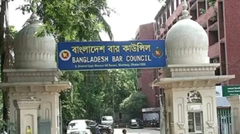 বার কাউন্সিলের এমসিকিউ পরীক্ষা ১২ জুন