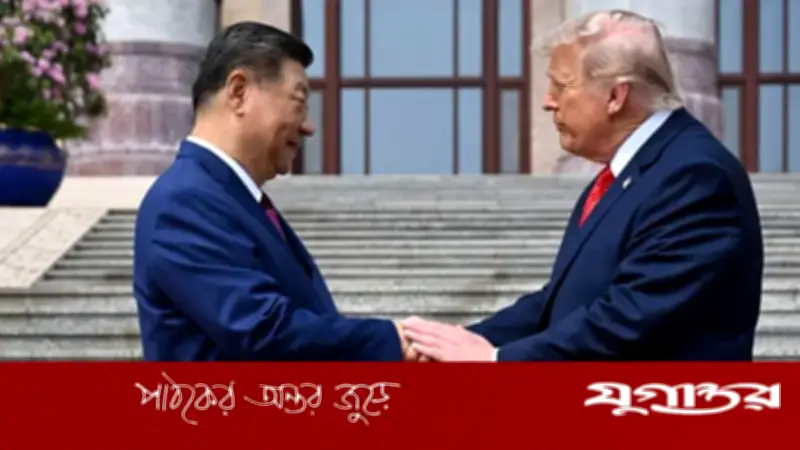 বেইজিংয়ে ট্রাম্প-শি বৈঠক: সম্পর্ক পুনর্বিন্যাসে ঐকমত্য