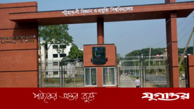 ভিসি পদত্যাগ দাবিতে টানা আন্দোলনে অচল পটুয়াখালী বিজ্ঞান ও প্রযুক্তি বিশ্ববিদ্যালয়