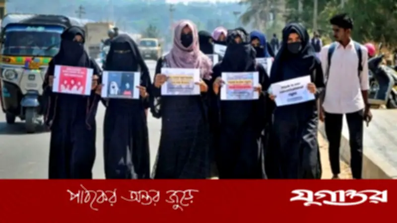 কর্ণাটকে হিজাব নিষেধাজ্ঞা প্রত্যাহার, ধর্মীয় প্রতীকে অনুমতি