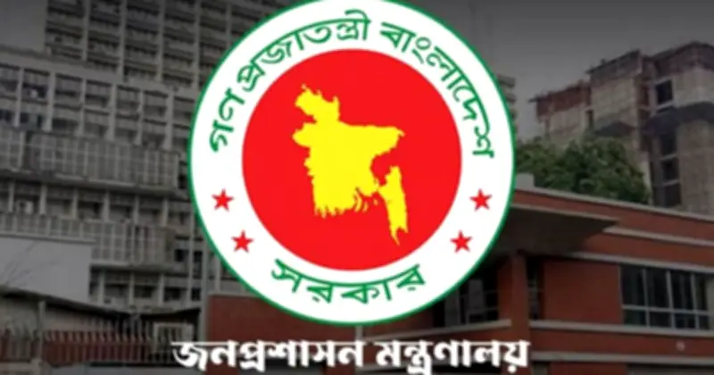 ঈদুল আজহায় ২৫-৩১ মে অফিস বন্ধ, জরুরি সেবা চালু
