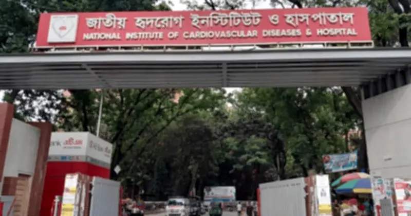 হৃদরোগ হাসপাতালের পরিচালকসহ ১১ জনের বিরুদ্ধে তদন্তের নির্দেশ