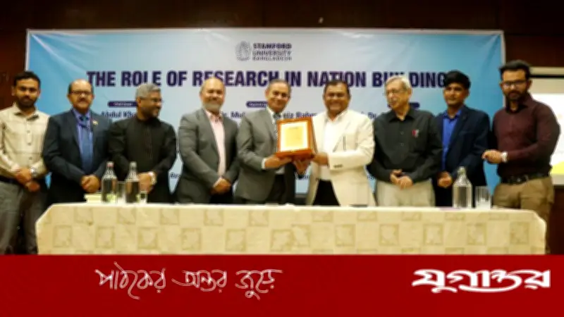 স্টামফোর্ড ইউনিভার্সিটিতে গবেষণাভিত্তিক জাতি গঠন সেমিনার অনুষ্ঠিত