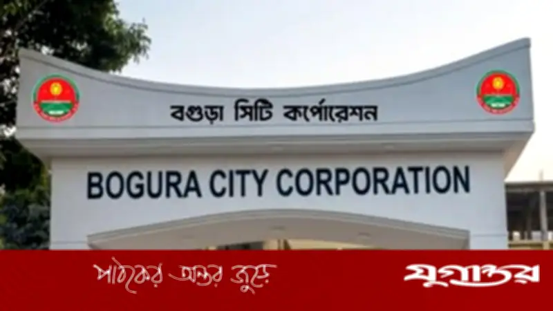 বগুড়া সিটিতে ওয়াসা গঠনের প্রক্রিয়া শুরু, পানির চাহিদা পূরণে উদ্যোগ