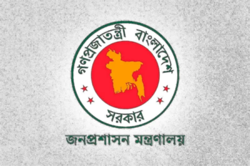 ঈদে ছুটির প্রজ্ঞাপন জারি, সরকারি অফিস বন্ধ ৩ দিন