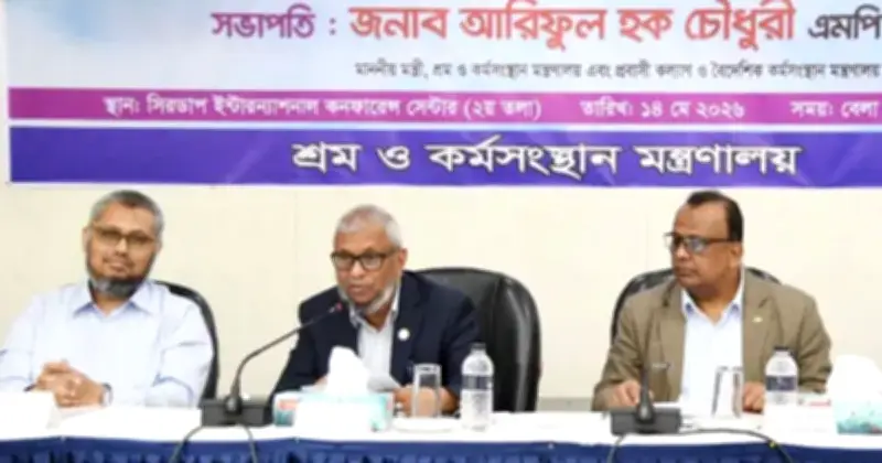 ঈদের বোনাস ২১ মে’র মধ্যে পরিশোধের নির্দেশ