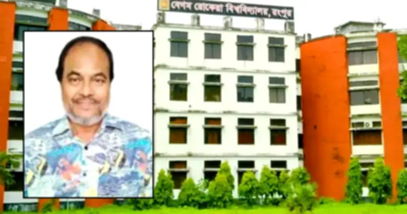 বেগম রোকেয়া বিশ্ববিদ্যালয়ের ভিসি নিয়োগ বাতিল, মিললো দুই ঘণ্টায়