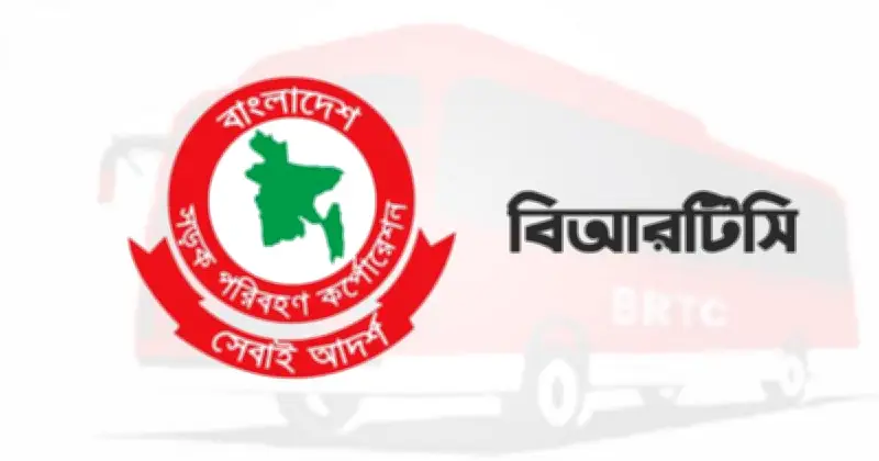 ঈদুল আজহায় বিআরটিসির স্পেশাল বাস সার্ভিস শুরু ২৩ মে