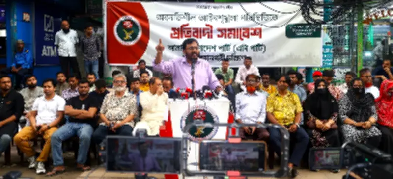 দুর্নীতির শ্বেতপত্র প্রকাশ করব: এবি পার্টি চেয়ারম্যান