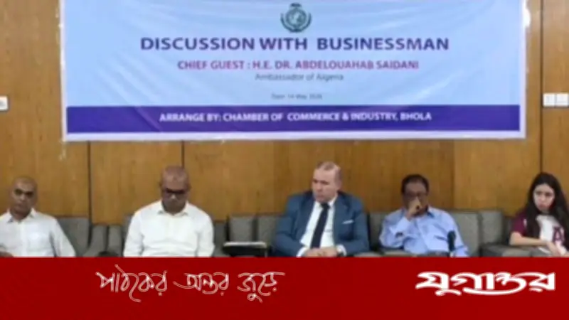 ভোলায় কৃষি বাণিজ্যে বিনিয়োগে আগ্রহী আলজেরিয়া, রাষ্ট্রদূতের বৈঠক