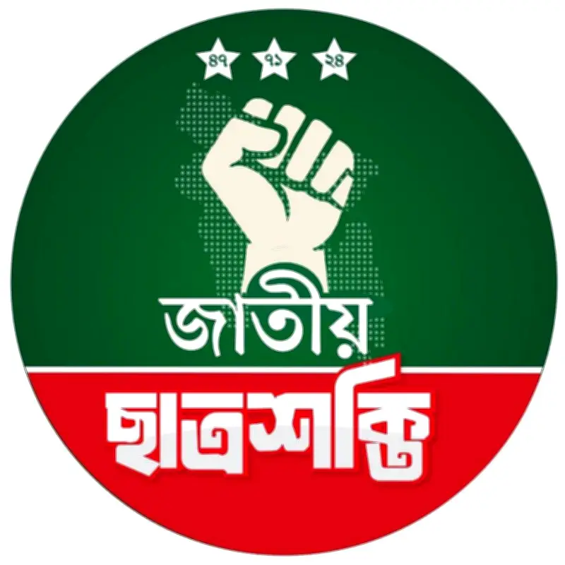 ঢাবির ৬ হলে আংশিক কমিটি ঘোষণা জাতীয় ছাত্রশক্তির