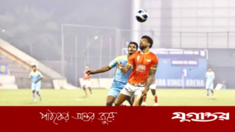 ৮ বছরের শিরোপা খরা ঘোচানোর পথে আবাহনী, আজ মুখোমুখি কিংস