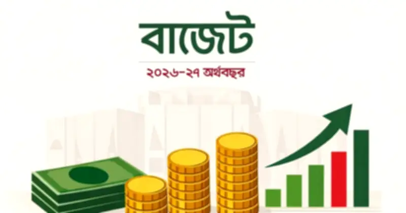 দুই দশক পর বড় ম্যান্ডেটে সরকারের প্রথম বাজেট চ্যালেঞ্জ