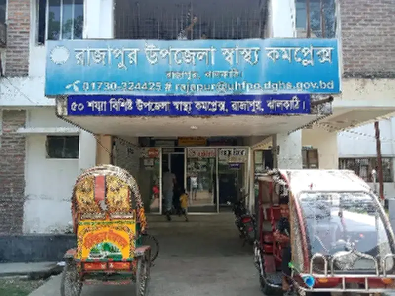 ঝালকাঠির রাজাপুর হাসপাতালে পাঁচ দিন পানিসংকটে রোগীদের দুর্ভোগ