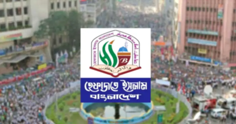 হেফাজতে ইসলাম থেকে মাওলানা রাকিবুল ফারুকী বহিষ্কার