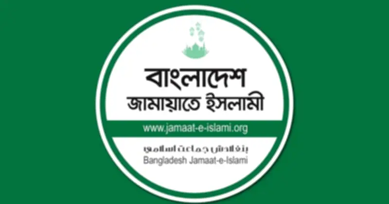 পাবলিক বিশ্ববিদ্যালয়ে ভিসি নিয়োগে জামায়াতের তীব্র প্রতিবাদ