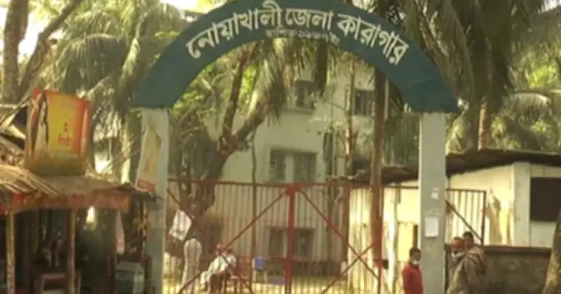 নোয়াখালী কারাগারে হাজতির মৃত্যু, হাসপাতালে চিকিৎসাধীন অবস্থায়