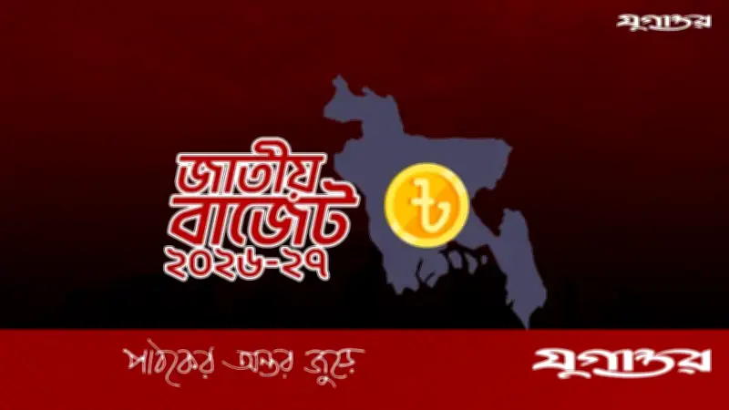 ৫০ পণ্য ও সেবায় বাড়ছে ভ্যাট-সম্পূরক শুল্ক