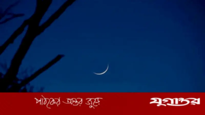 ঈদুল আজহা: চাঁদ দেখার আহ্বান সৌদির, সম্ভাব্য তারিখ ২৭-২৮ মে