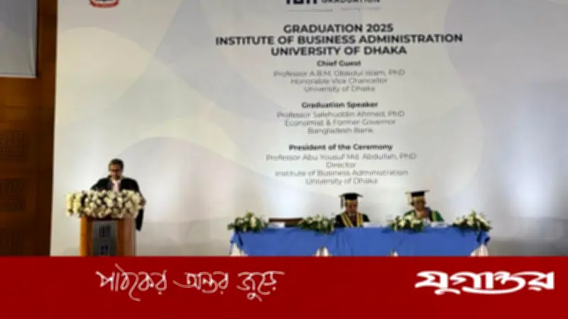 ঢাবি আইবিএ’র ৫৮তম সমাবর্তনে ৩৬৫ শিক্ষার্থীকে ডিগ্রি প্রদান