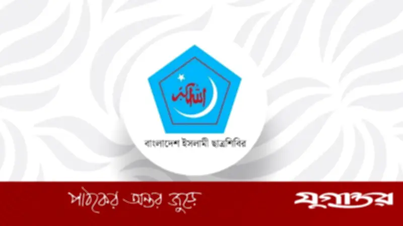 ভারতে গরু জবাই নিষেধাজ্ঞার তীব্র নিন্দা ছাত্রশিবিরের