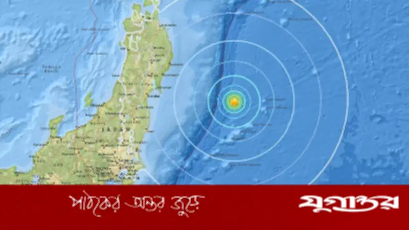 জাপানের মিয়াগি উপকূলে ৬.৩ মাত্রার শক্তিশালী ভূমিকম্প