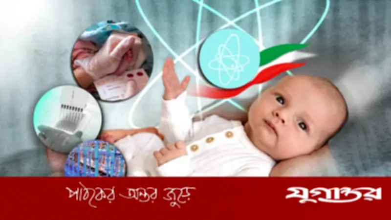 ইরানের ৬০% সমৃদ্ধ ইউরেনিয়ামে শিশুদের বাঁচানোর গল্প