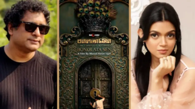 ঈদে আসছে ‘বনলতা সেন’, পোস্টার প্রকাশ