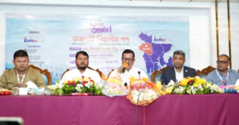 রাজশাহীতে আইএসপিএবি-নিক্স আঞ্চলিক পপ উদ্বোধন