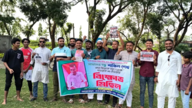 বন্ধুকে বিয়েতে দাওয়াত না দেওয়ায় ব্যানার-ফেস্টুন নিয়ে বিক্ষোভ