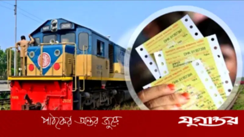 ঈদযাত্রা: ২৬ মে’র ট্রেনের টিকিট বিক্রি শুরু আজ