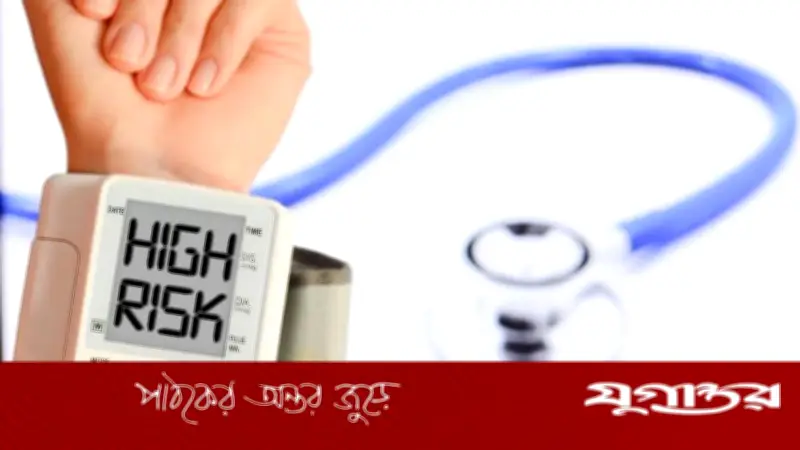 উচ্চ রক্তচাপ কেন ‘নীরব ঘাতক’, জানালেন চিকিৎসক